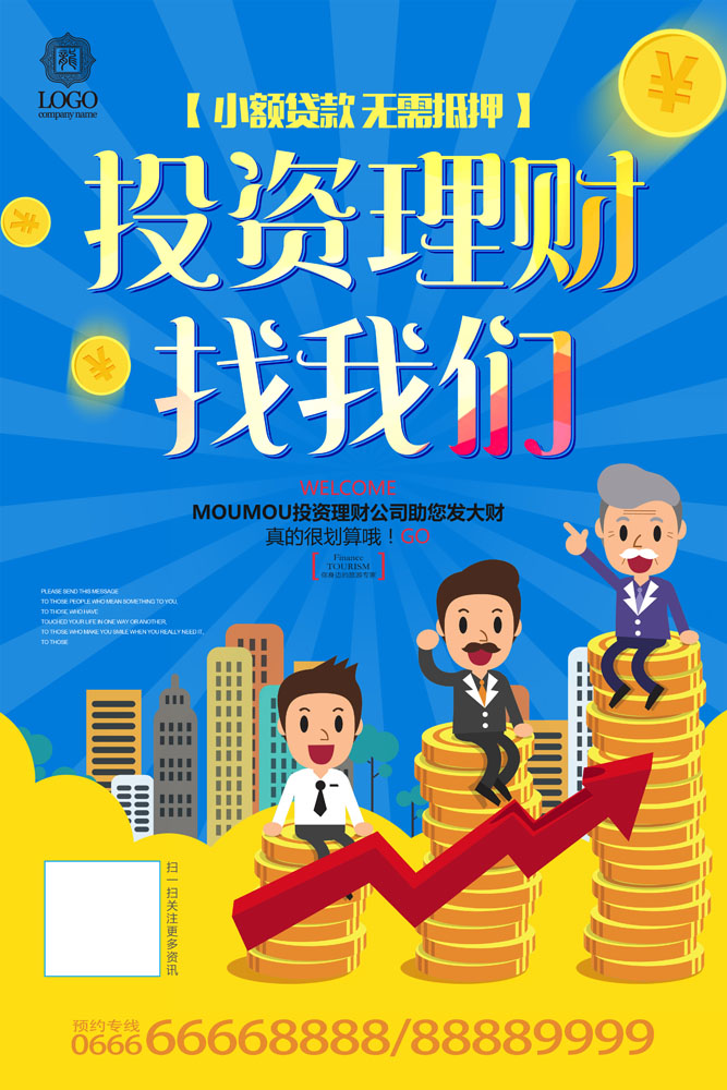 重庆民间放款